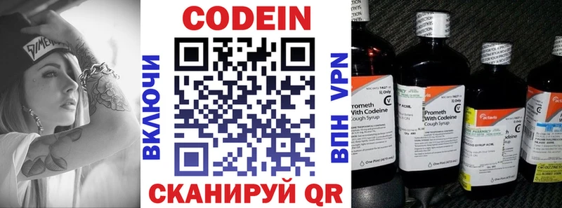 Кодеиновый сироп Lean Purple Drank  Купить где  Дятьково 