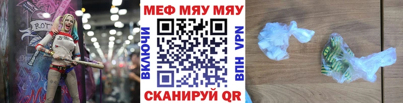 Купить закладки  Дятьково  Мефедрон мяу мяу 